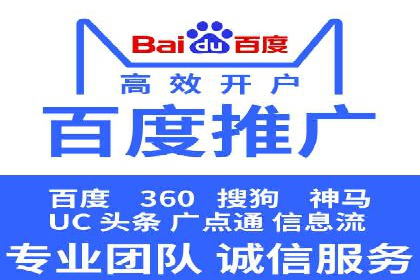 百度推广案例解析：效果显著