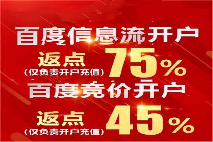 案例解析：信息流推广开户的秘诀与技巧
